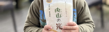 内山のお米を宣伝してる写真