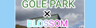 Hikari GOLF PARK とBLOSSOMの写真